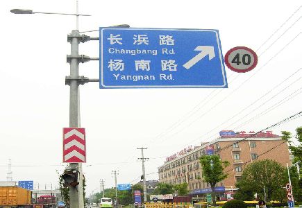 津市标识牌质量保证措施
