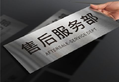 津市不锈钢腐蚀牌的制作方法。