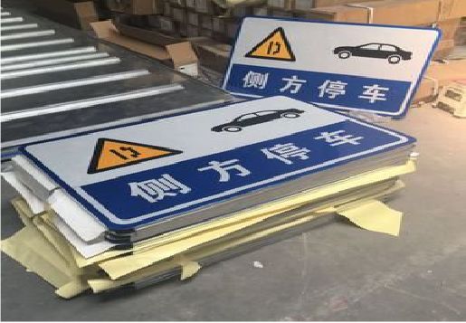 津市反光标识牌的制作流程