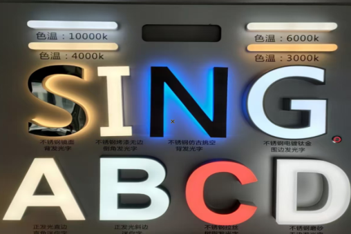 津市发光字的寿命