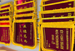 津市锦旗类型
