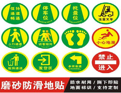 津市客户要做贴在地上的广告，是什么材料？