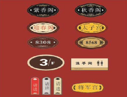 津市门牌设计制作三要素。