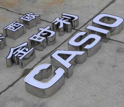 津市为何不锈钢发光字备受欢迎？