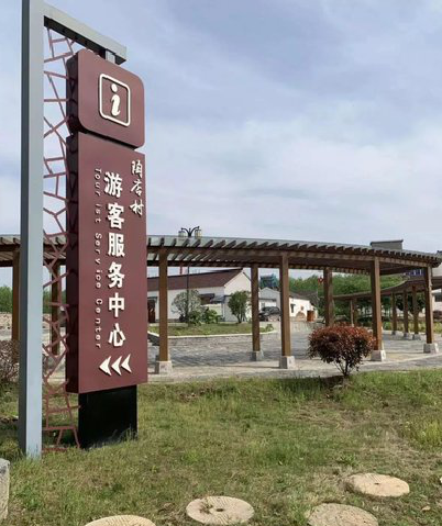 津市乡村景点建设标识标牌系统要注意什么？
